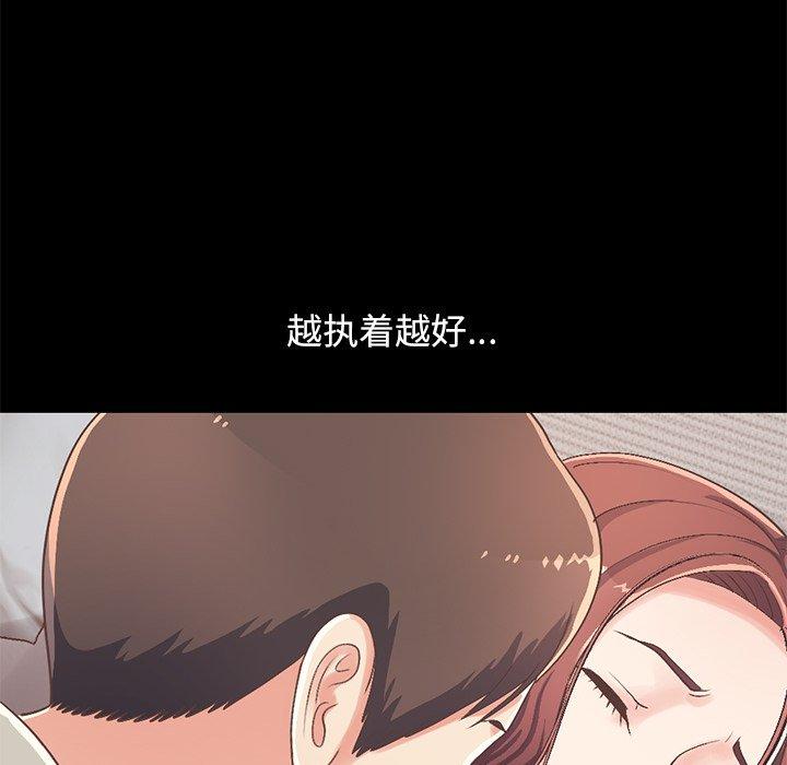 《不该有的爱情》漫画最新章节不该有的爱情-第 10 话免费下拉式在线观看章节第【112】张图片