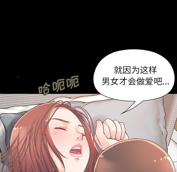 《不该有的爱情》漫画最新章节不该有的爱情-第 10 话免费下拉式在线观看章节第【145】张图片