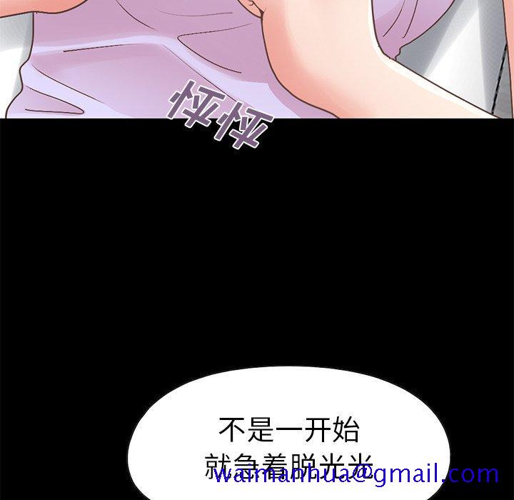 《不该有的爱情》漫画最新章节不该有的爱情-第 10 话免费下拉式在线观看章节第【91】张图片