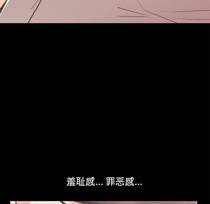 《不该有的爱情》漫画最新章节不该有的爱情-第 10 话免费下拉式在线观看章节第【102】张图片