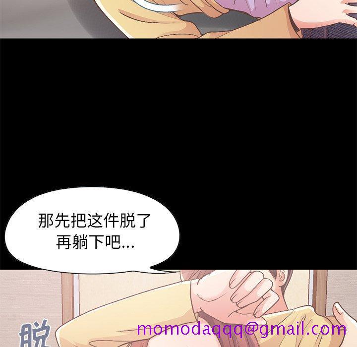 《不该有的爱情》漫画最新章节不该有的爱情-第 10 话免费下拉式在线观看章节第【86】张图片