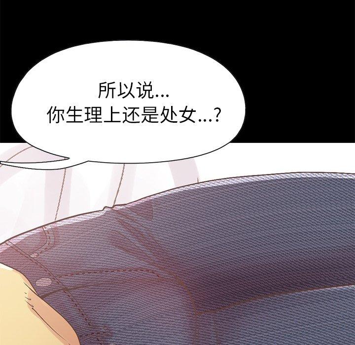 《不该有的爱情》漫画最新章节不该有的爱情-第 10 话免费下拉式在线观看章节第【64】张图片