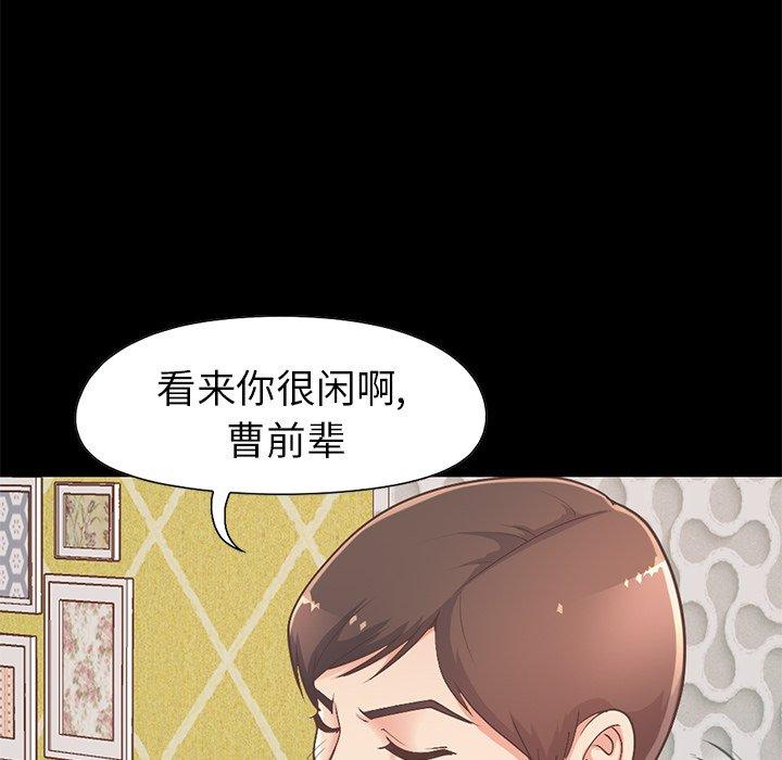 《不该有的爱情》漫画最新章节不该有的爱情-第 11 话免费下拉式在线观看章节第【175】张图片