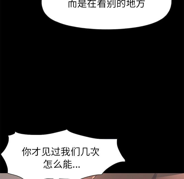 《不该有的爱情》漫画最新章节不该有的爱情-第 12 话免费下拉式在线观看章节第【40】张图片