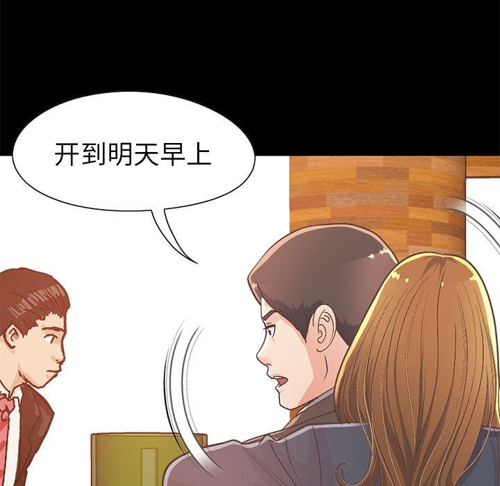 《不该有的爱情》漫画最新章节不该有的爱情-第 12 话免费下拉式在线观看章节第【128】张图片