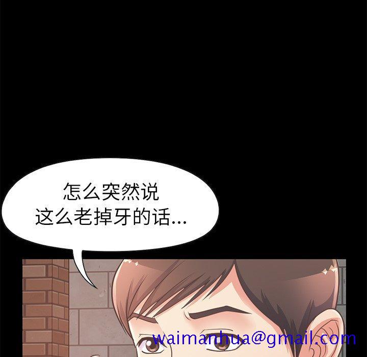 《不该有的爱情》漫画最新章节不该有的爱情-第 12 话免费下拉式在线观看章节第【61】张图片