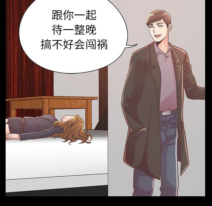 《不该有的爱情》漫画最新章节不该有的爱情-第 12 话免费下拉式在线观看章节第【169】张图片