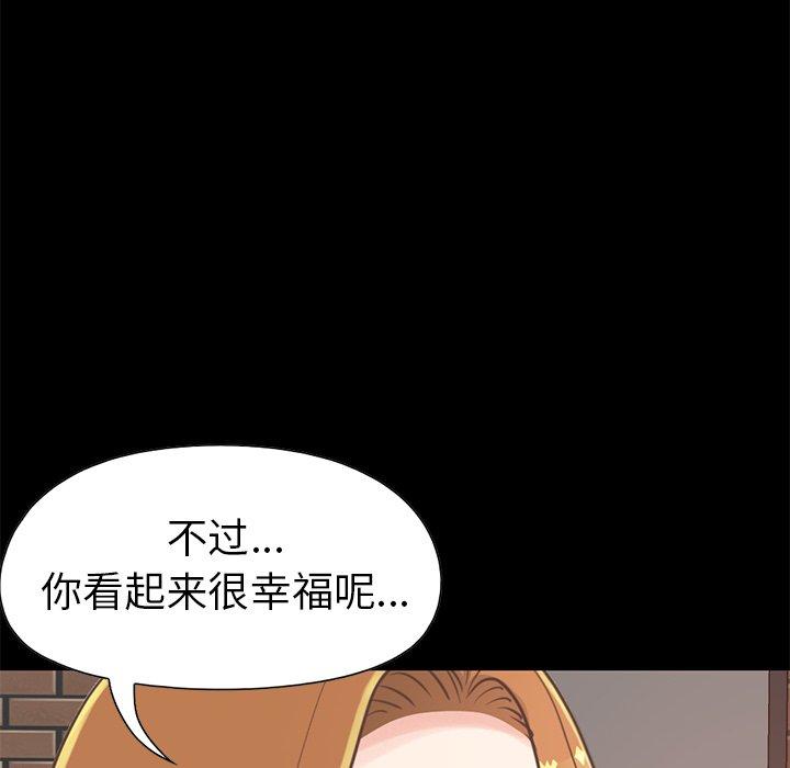 《不该有的爱情》漫画最新章节不该有的爱情-第 12 话免费下拉式在线观看章节第【53】张图片