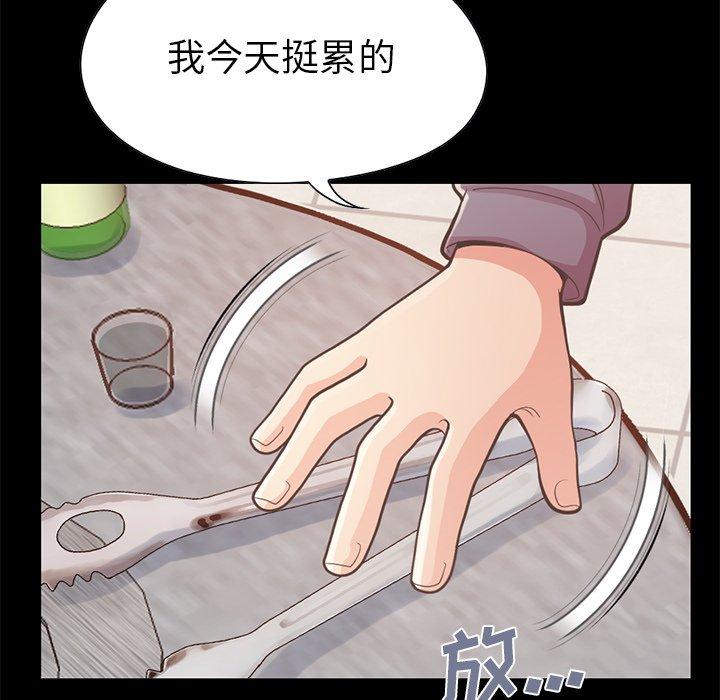 《不该有的爱情》漫画最新章节不该有的爱情-第 12 话免费下拉式在线观看章节第【25】张图片