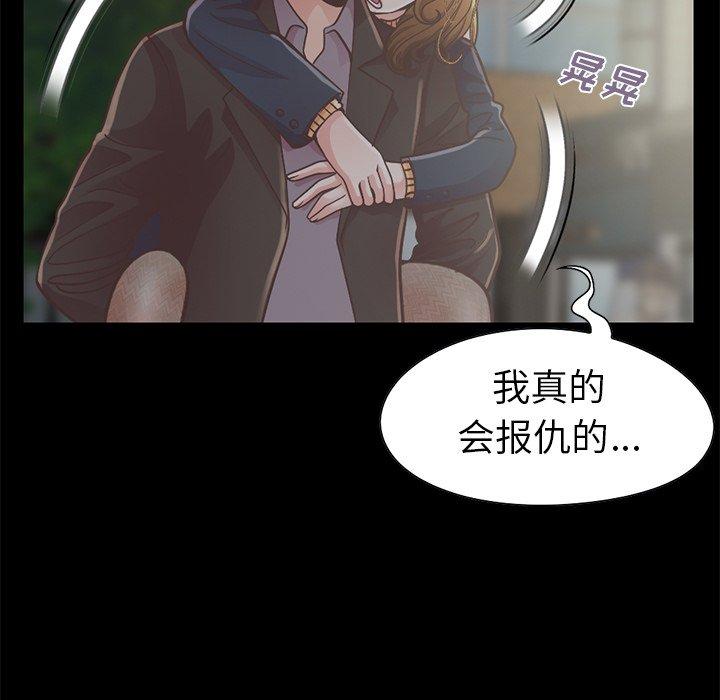 《不该有的爱情》漫画最新章节不该有的爱情-第 12 话免费下拉式在线观看章节第【79】张图片