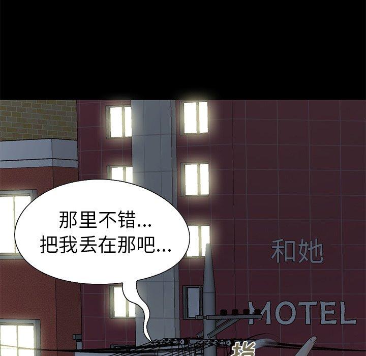 《不该有的爱情》漫画最新章节不该有的爱情-第 12 话免费下拉式在线观看章节第【105】张图片