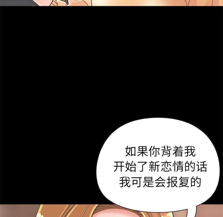 《不该有的爱情》漫画最新章节不该有的爱情-第 12 话免费下拉式在线观看章节第【64】张图片