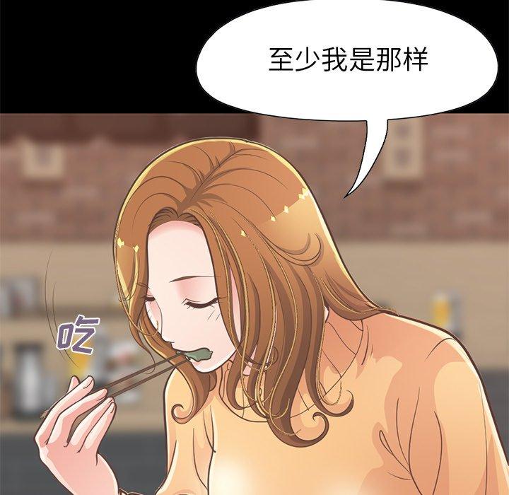 《不该有的爱情》漫画最新章节不该有的爱情-第 12 话免费下拉式在线观看章节第【63】张图片