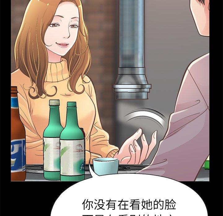 《不该有的爱情》漫画最新章节不该有的爱情-第 12 话免费下拉式在线观看章节第【39】张图片