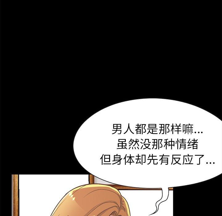 《不该有的爱情》漫画最新章节不该有的爱情-第 12 话免费下拉式在线观看章节第【179】张图片