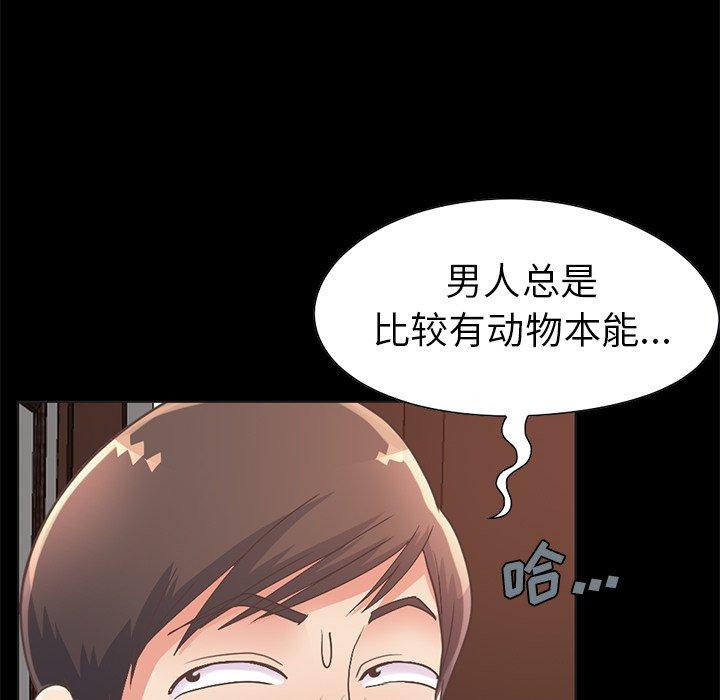 《不该有的爱情》漫画最新章节不该有的爱情-第 12 话免费下拉式在线观看章节第【163】张图片