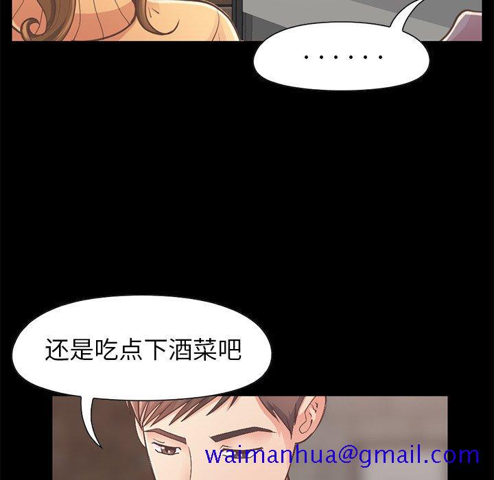 《不该有的爱情》漫画最新章节不该有的爱情-第 12 话免费下拉式在线观看章节第【51】张图片