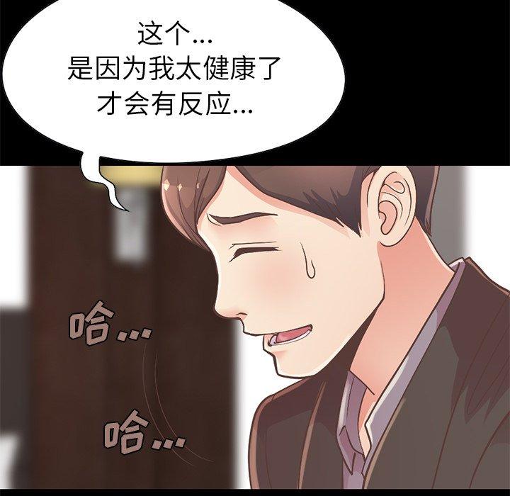 《不该有的爱情》漫画最新章节不该有的爱情-第 12 话免费下拉式在线观看章节第【178】张图片