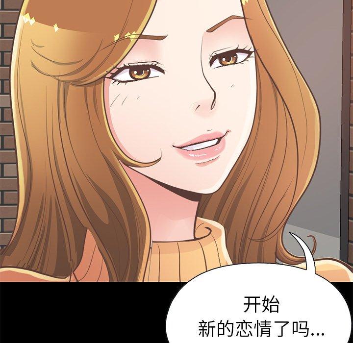 《不该有的爱情》漫画最新章节不该有的爱情-第 12 话免费下拉式在线观看章节第【54】张图片