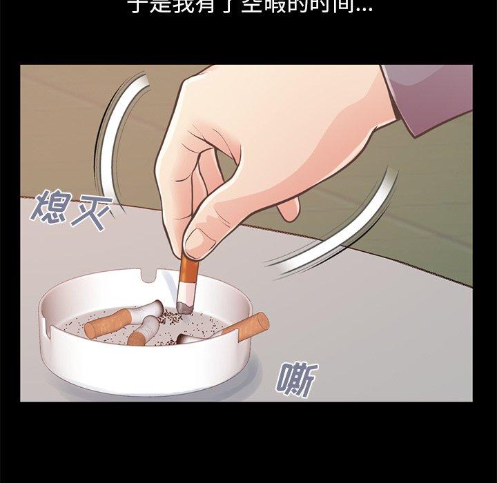 《不该有的爱情》漫画最新章节不该有的爱情-第 12 话免费下拉式在线观看章节第【9】张图片