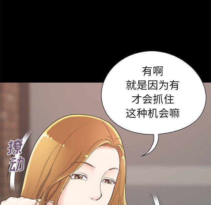 《不该有的爱情》漫画最新章节不该有的爱情-第 12 话免费下拉式在线观看章节第【23】张图片