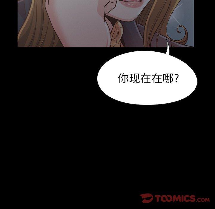 《不该有的爱情》漫画最新章节不该有的爱情-第 13 话免费下拉式在线观看章节第【112】张图片