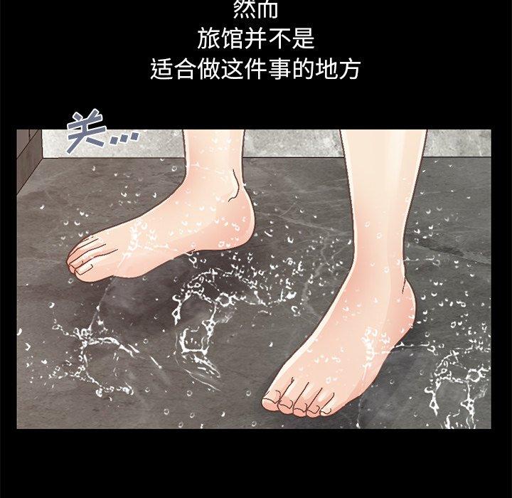 《不该有的爱情》漫画最新章节不该有的爱情-第 13 话免费下拉式在线观看章节第【194】张图片