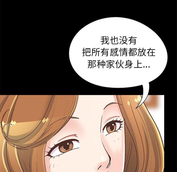 《不该有的爱情》漫画最新章节不该有的爱情-第 13 话免费下拉式在线观看章节第【42】张图片