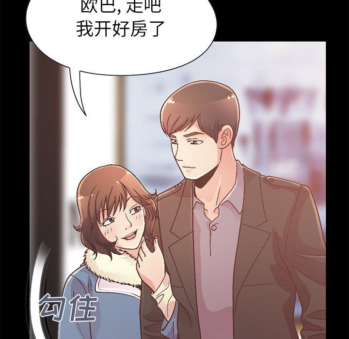 《不该有的爱情》漫画最新章节不该有的爱情-第 13 话免费下拉式在线观看章节第【170】张图片