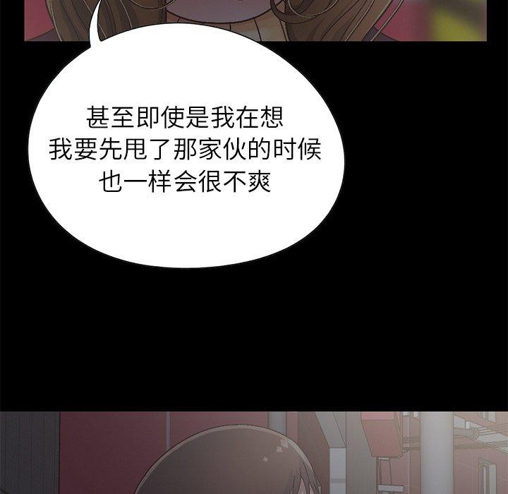 《不该有的爱情》漫画最新章节不该有的爱情-第 13 话免费下拉式在线观看章节第【93】张图片