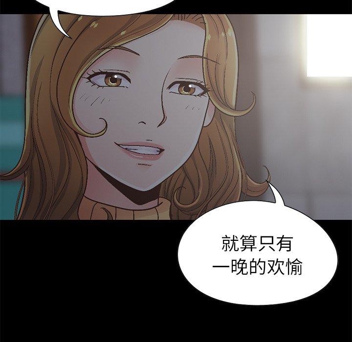 《不该有的爱情》漫画最新章节不该有的爱情-第 13 话免费下拉式在线观看章节第【102】张图片