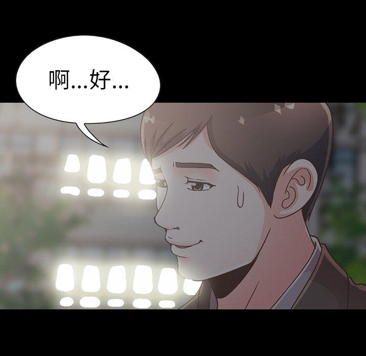 《不该有的爱情》漫画最新章节不该有的爱情-第 13 话免费下拉式在线观看章节第【119】张图片