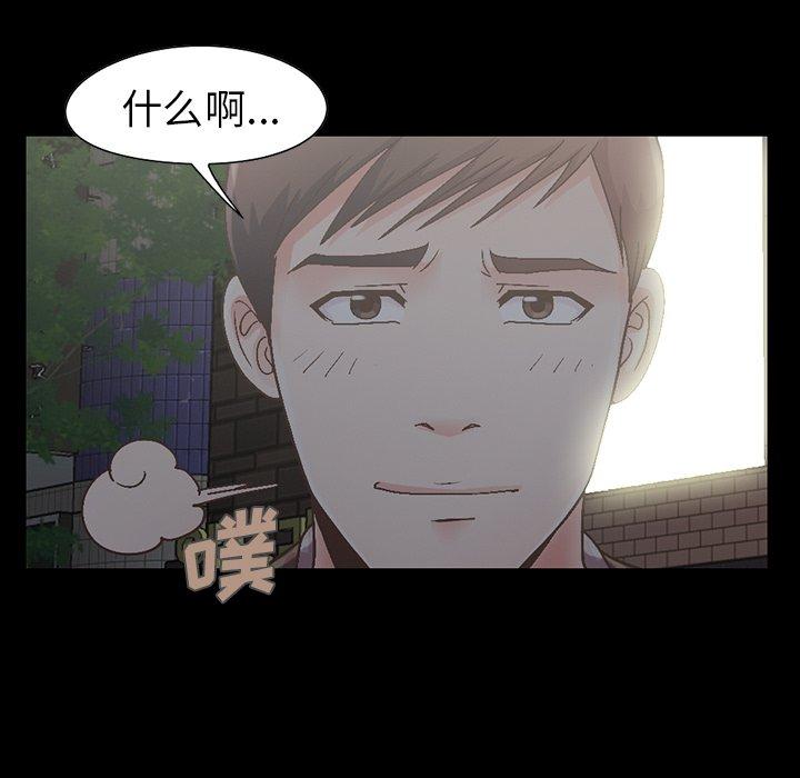 《不该有的爱情》漫画最新章节不该有的爱情-第 13 话免费下拉式在线观看章节第【128】张图片