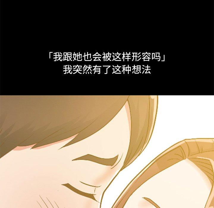 《不该有的爱情》漫画最新章节不该有的爱情-第 13 话免费下拉式在线观看章节第【12】张图片