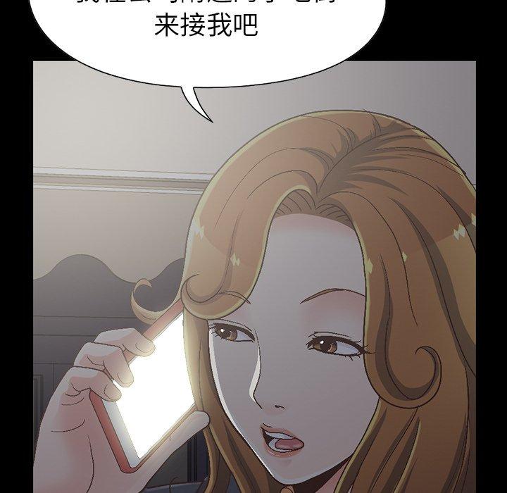 《不该有的爱情》漫画最新章节不该有的爱情-第 13 话免费下拉式在线观看章节第【115】张图片