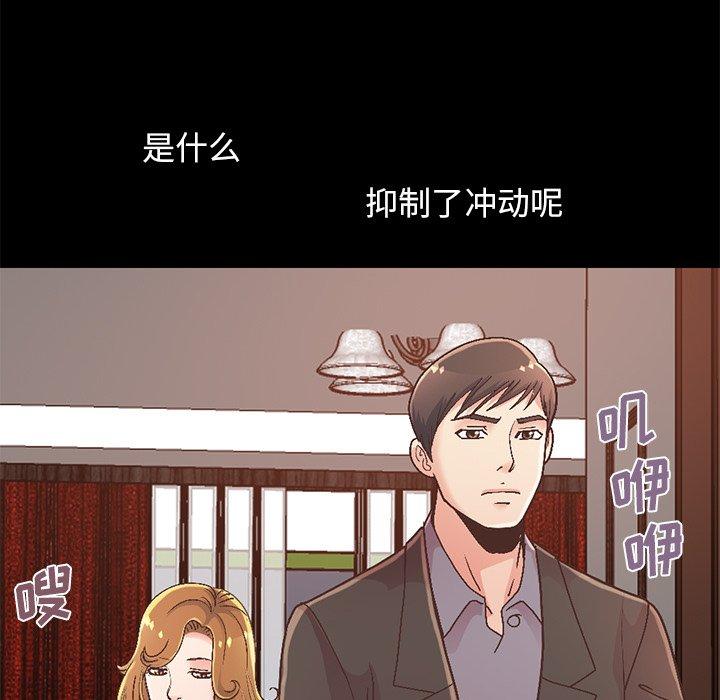 《不该有的爱情》漫画最新章节不该有的爱情-第 13 话免费下拉式在线观看章节第【65】张图片