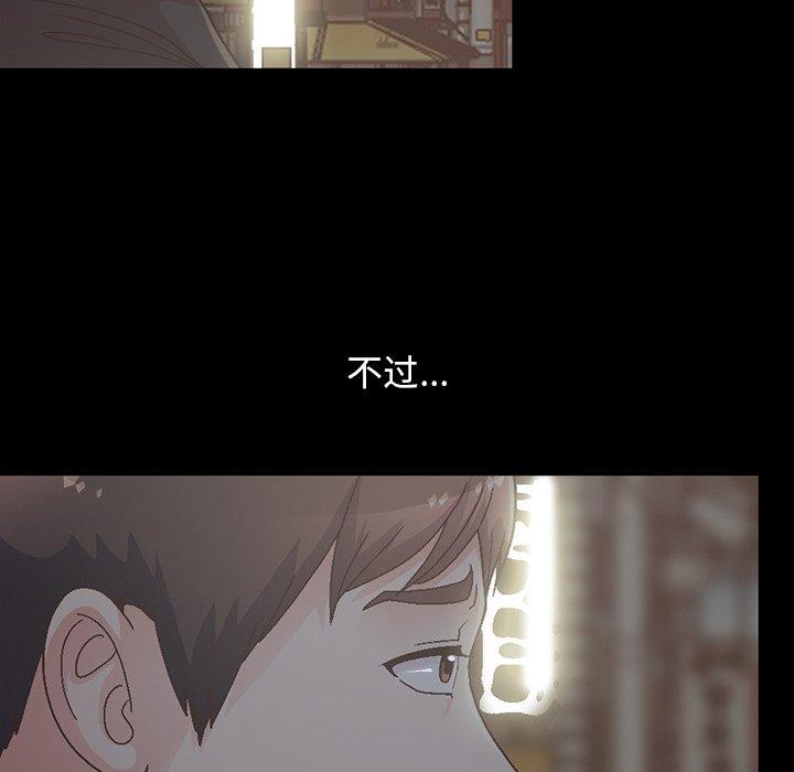 《不该有的爱情》漫画最新章节不该有的爱情-第 13 话免费下拉式在线观看章节第【133】张图片