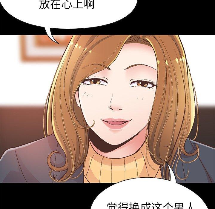 《不该有的爱情》漫画最新章节不该有的爱情-第 13 话免费下拉式在线观看章节第【37】张图片