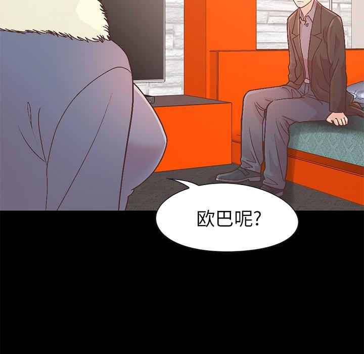 《不该有的爱情》漫画最新章节不该有的爱情-第 13 话免费下拉式在线观看章节第【175】张图片