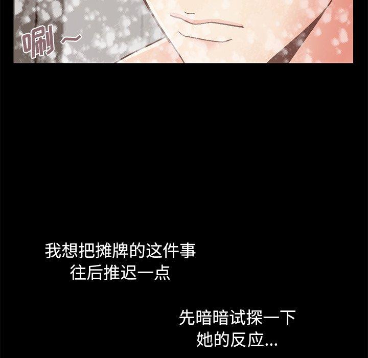 《不该有的爱情》漫画最新章节不该有的爱情-第 13 话免费下拉式在线观看章节第【190】张图片