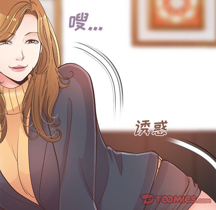 《不该有的爱情》漫画最新章节不该有的爱情-第 13 话免费下拉式在线观看章节第【40】张图片