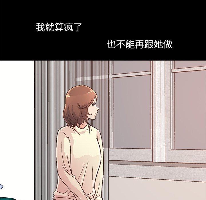 《不该有的爱情》漫画最新章节不该有的爱情-第 13 话免费下拉式在线观看章节第【183】张图片