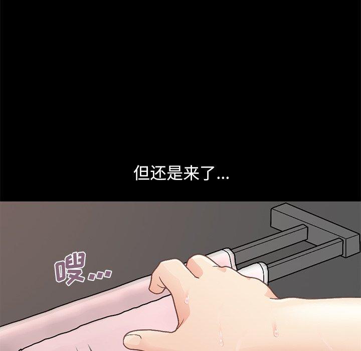 《不该有的爱情》漫画最新章节不该有的爱情-第 13 话免费下拉式在线观看章节第【195】张图片