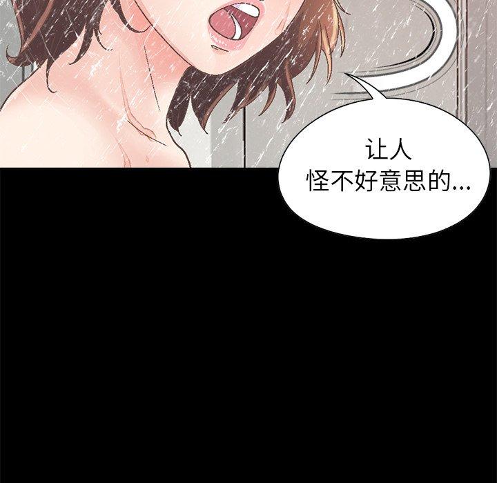 《不该有的爱情》漫画最新章节不该有的爱情-第 14 话免费下拉式在线观看章节第【24】张图片