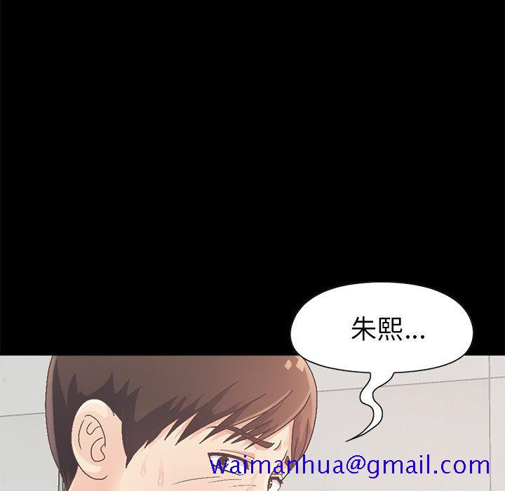 《不该有的爱情》漫画最新章节不该有的爱情-第 14 话免费下拉式在线观看章节第【11】张图片