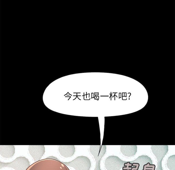 《不该有的爱情》漫画最新章节不该有的爱情-第 14 话免费下拉式在线观看章节第【194】张图片