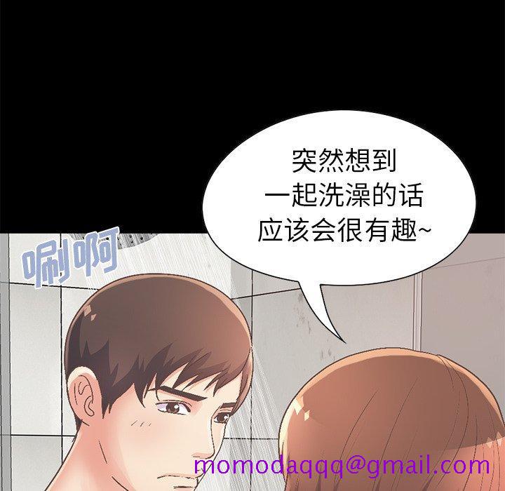 《不该有的爱情》漫画最新章节不该有的爱情-第 14 话免费下拉式在线观看章节第【16】张图片