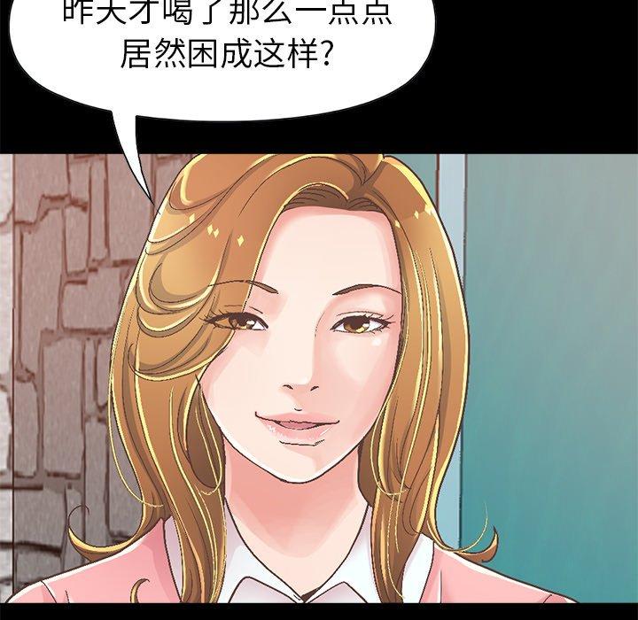 《不该有的爱情》漫画最新章节不该有的爱情-第 14 话免费下拉式在线观看章节第【179】张图片