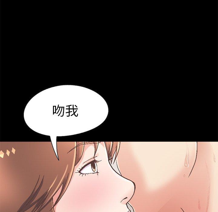 《不该有的爱情》漫画最新章节不该有的爱情-第 14 话免费下拉式在线观看章节第【38】张图片