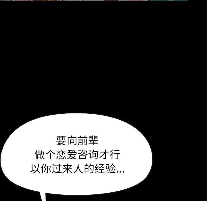 《不该有的爱情》漫画最新章节不该有的爱情-第 14 话免费下拉式在线观看章节第【198】张图片